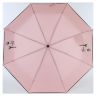 Зонт женский ArtRain A3511-05 розовый